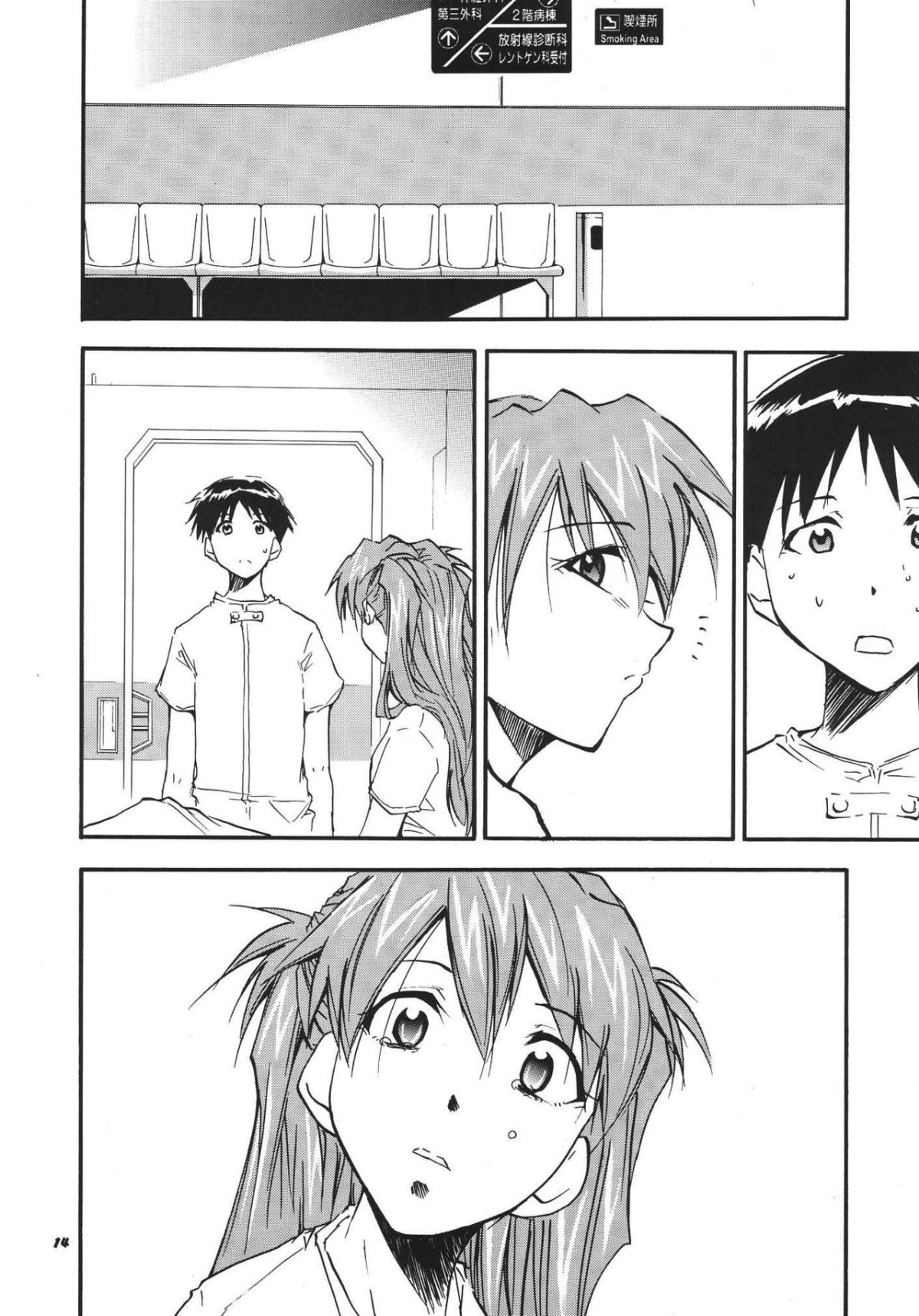 ReTake03_13