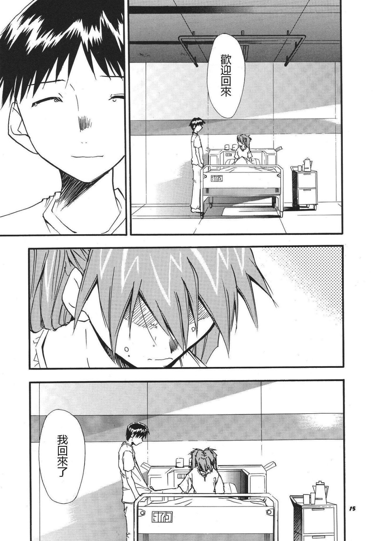 ReTake03_14