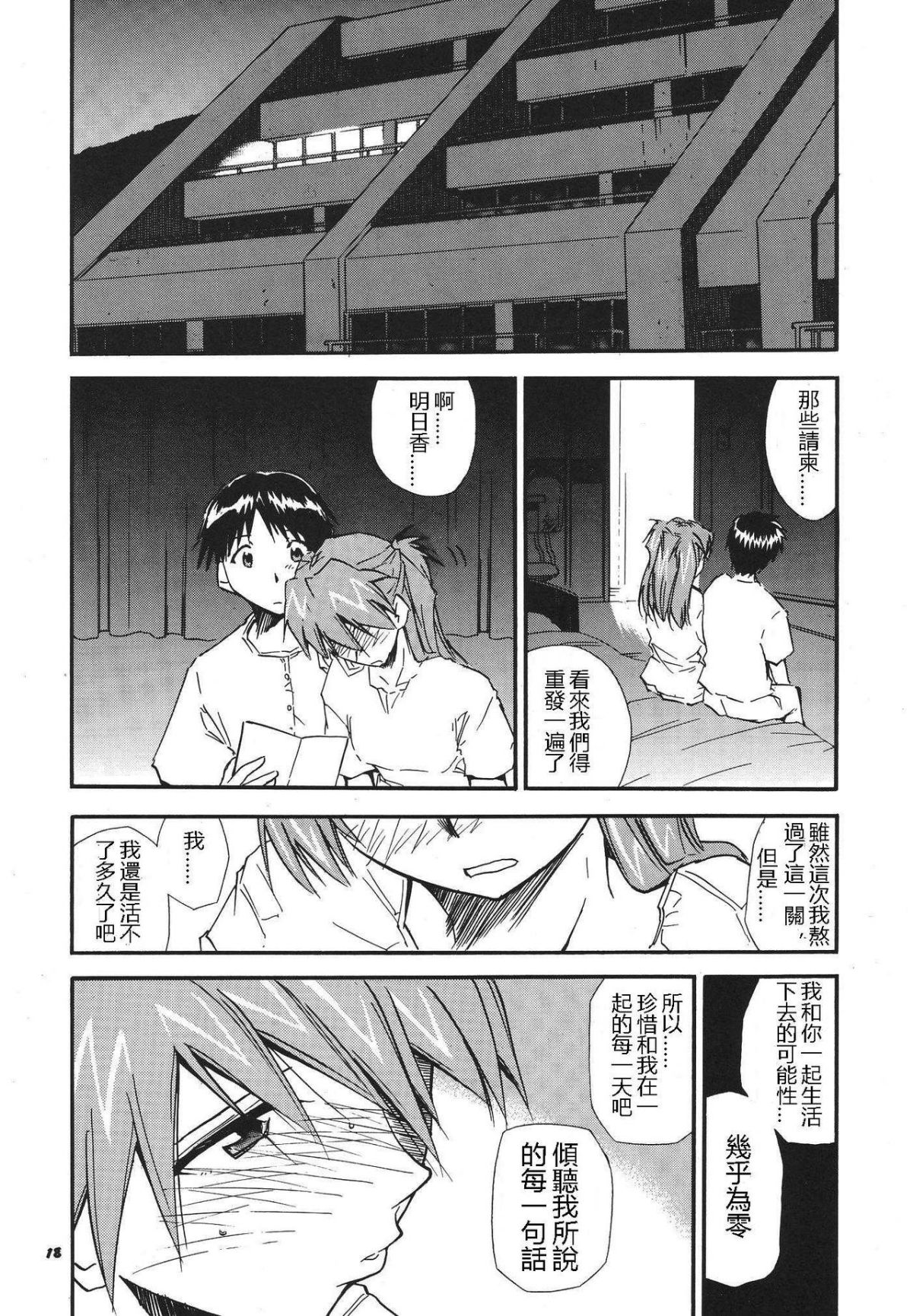ReTake03_17