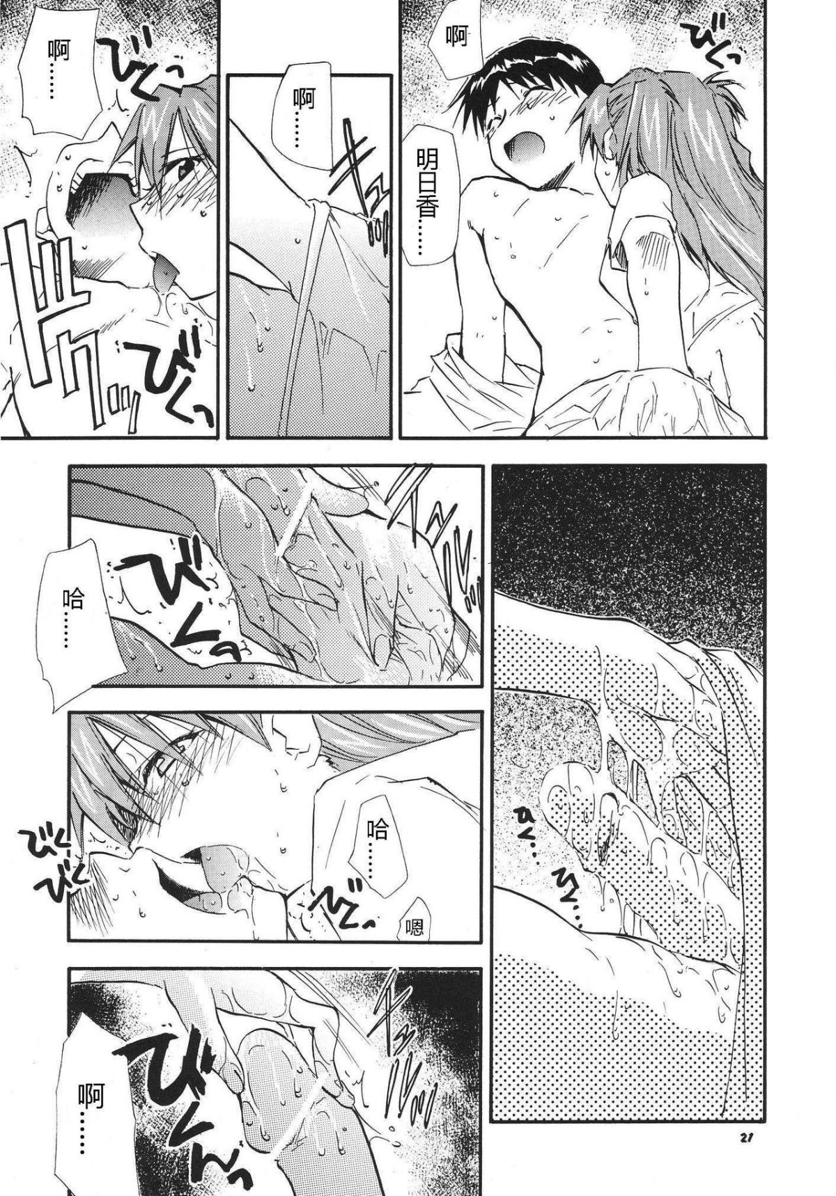 ReTake03_20