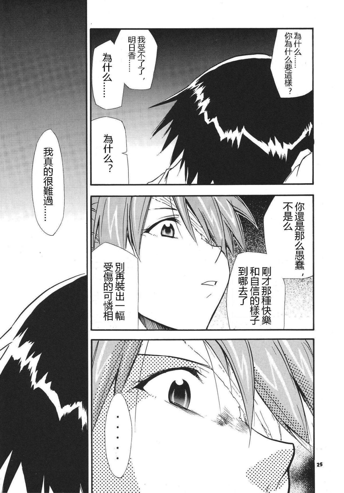 ReTake03_24