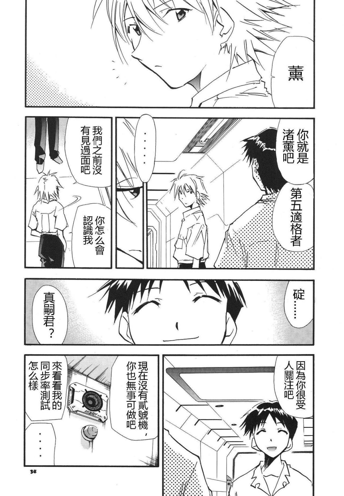 ReTake03_32
