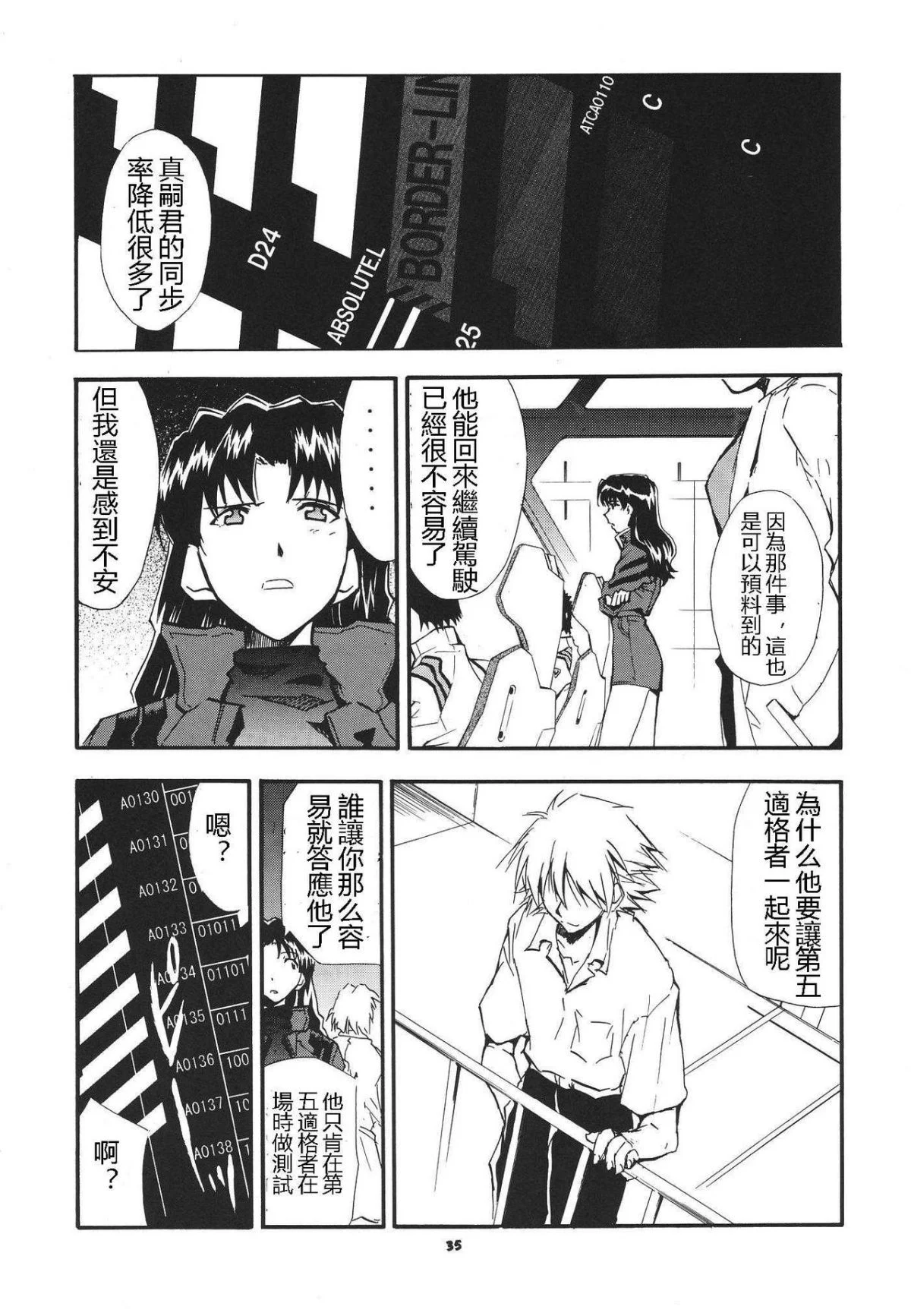 ReTake03_33