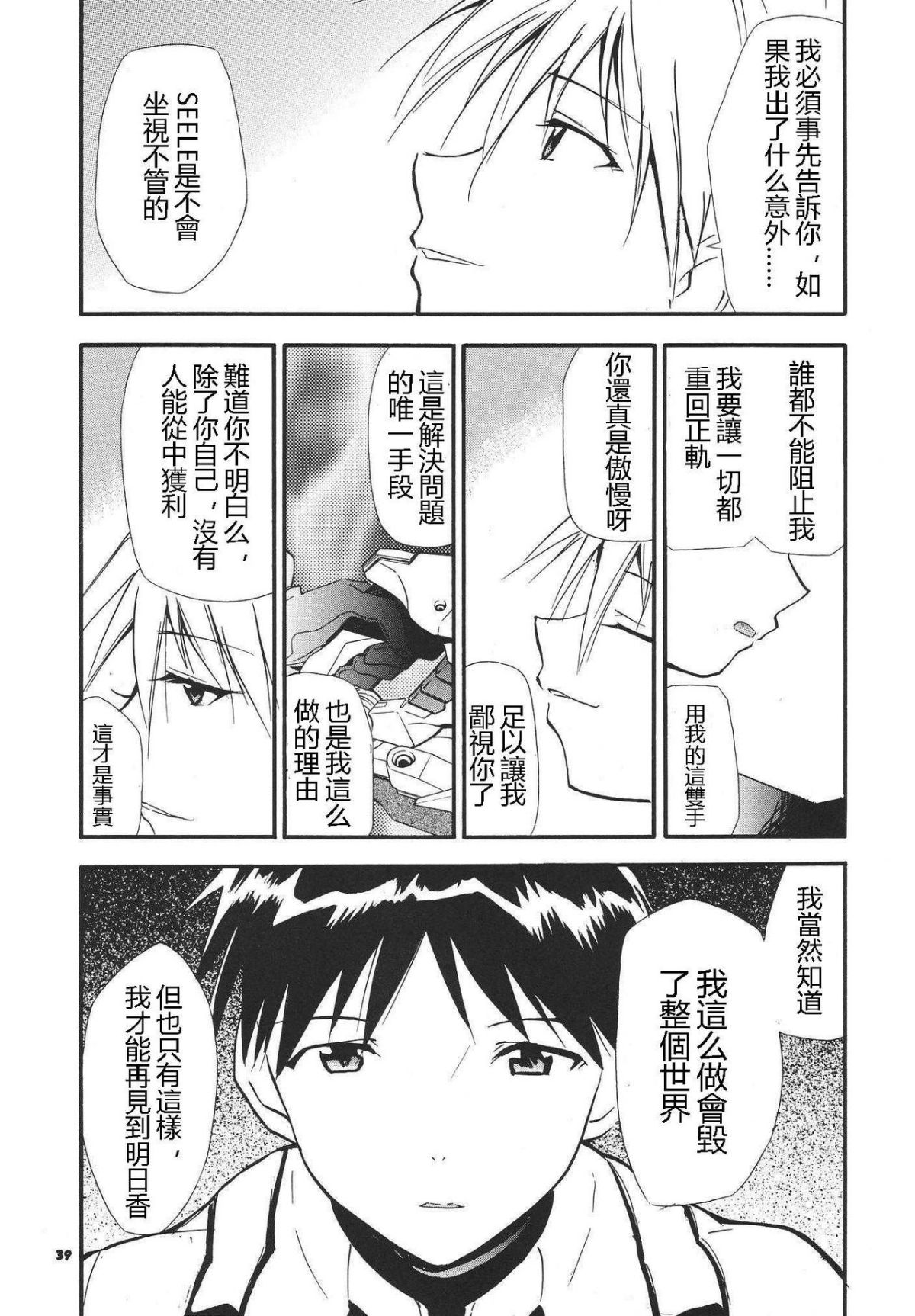 ReTake03_37