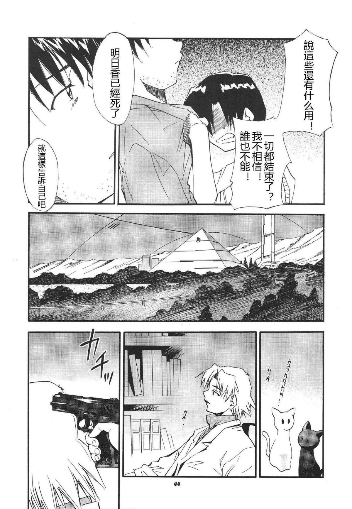 ReTake03_42