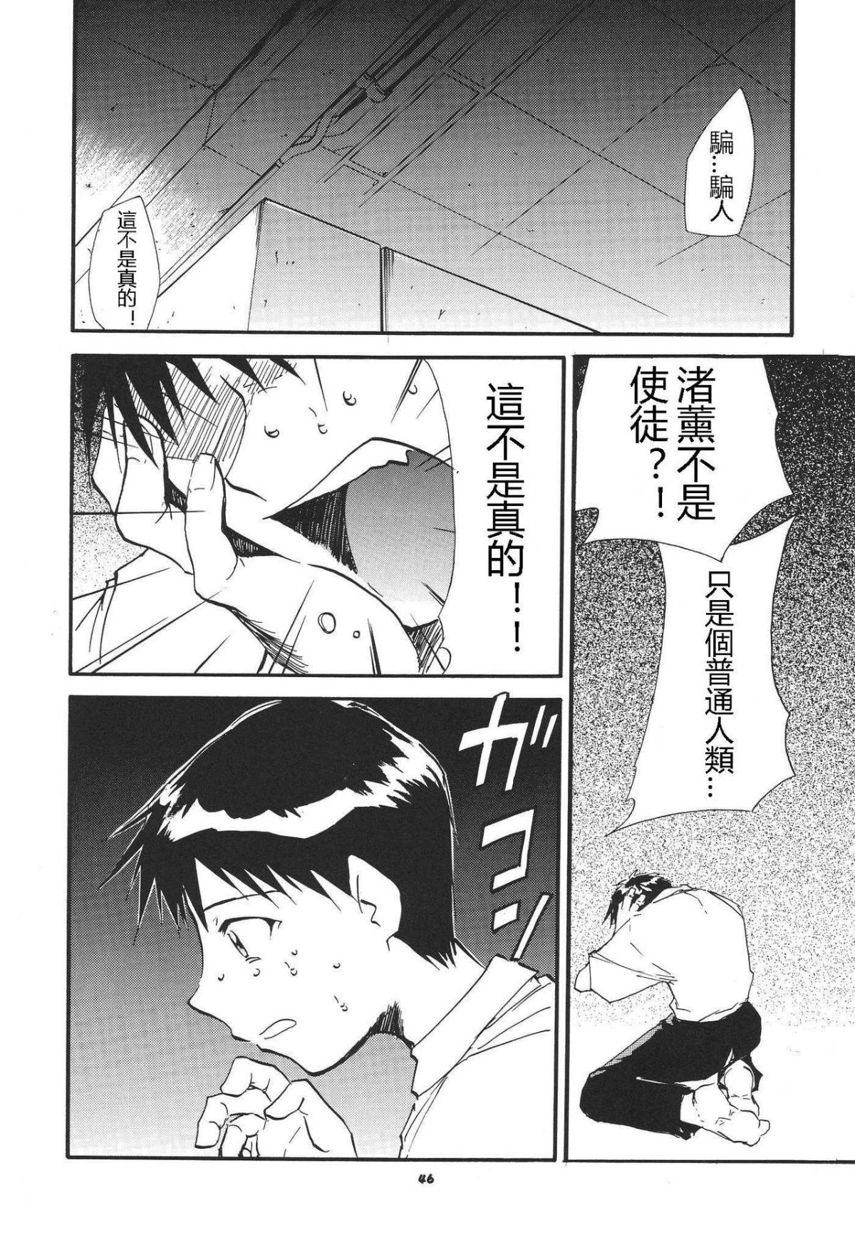 ReTake03_44