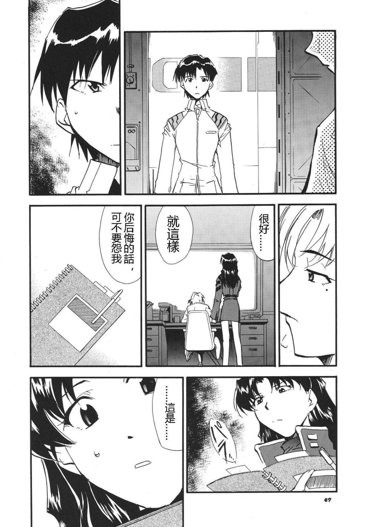 ReTake03_45