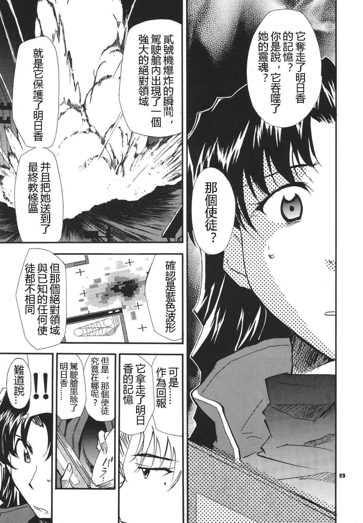ReTake03_50