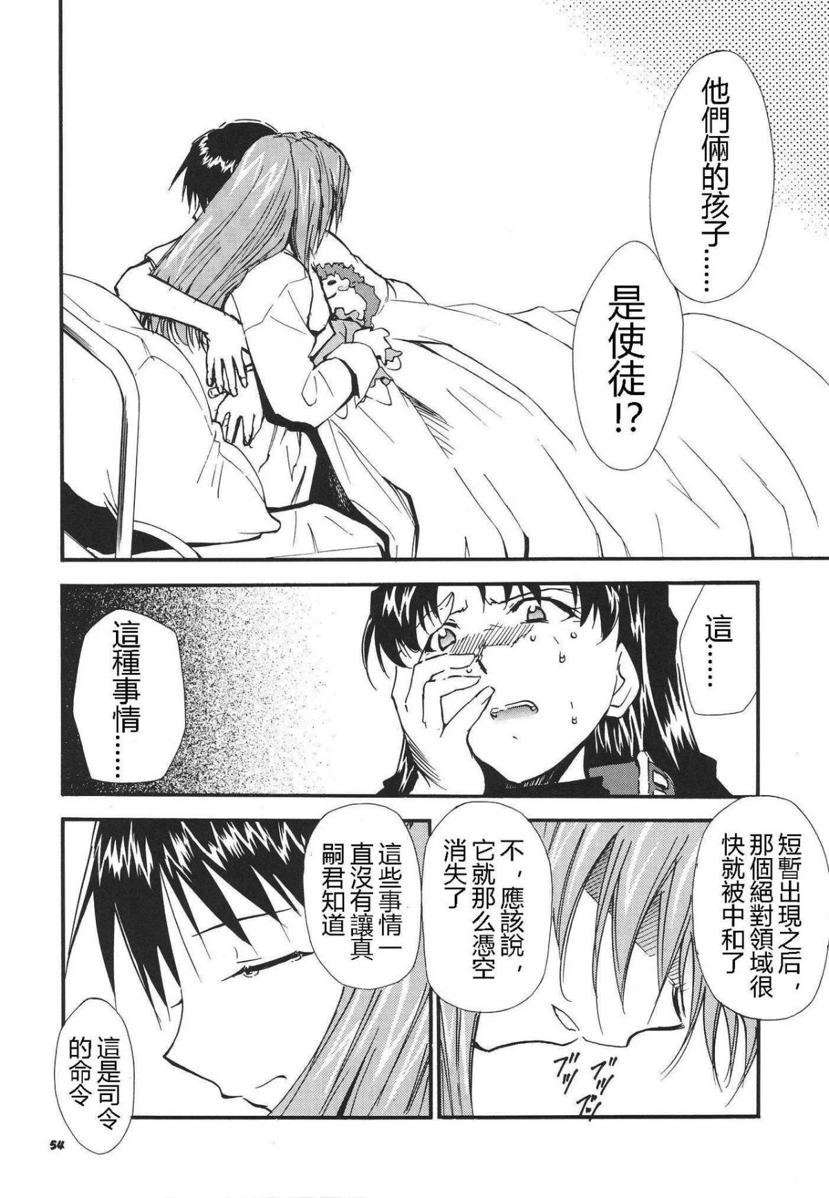 ReTake03_51