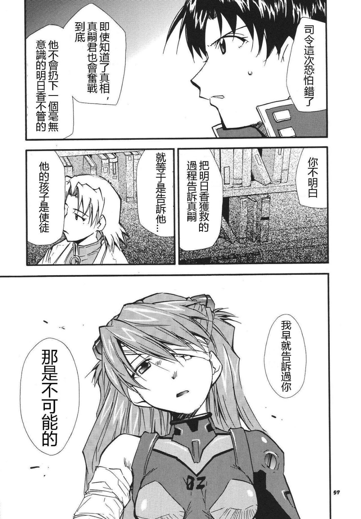 ReTake03_54