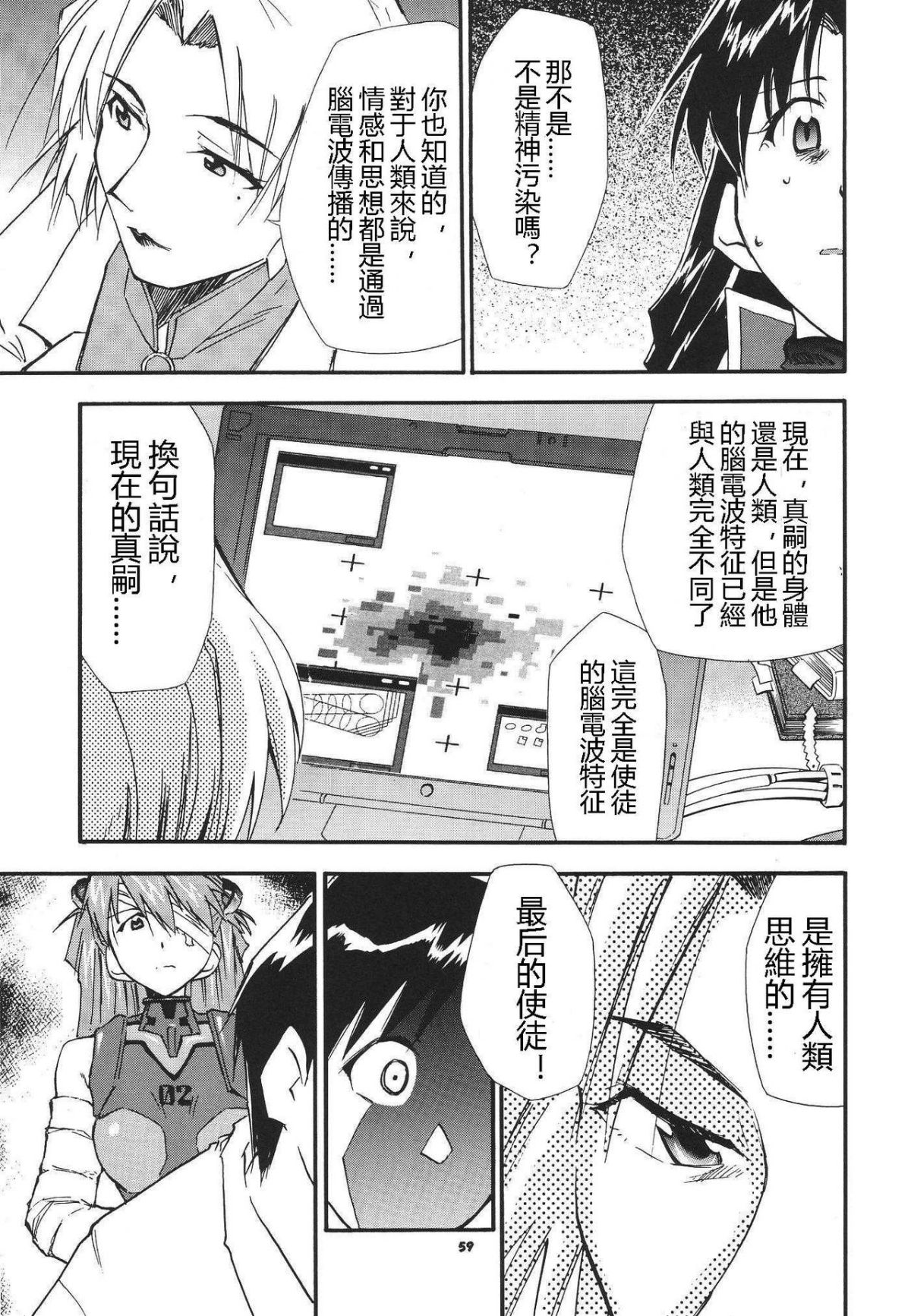 ReTake03_56