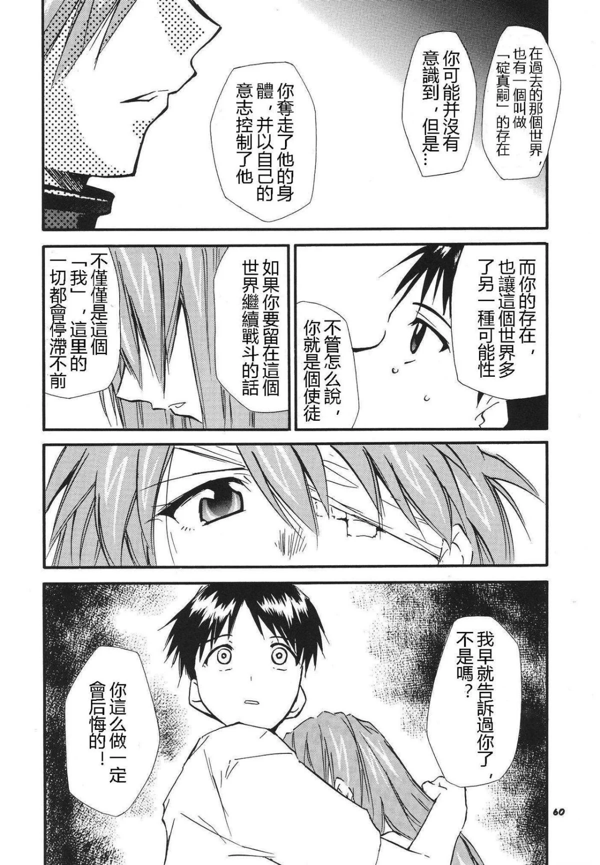 ReTake03_57