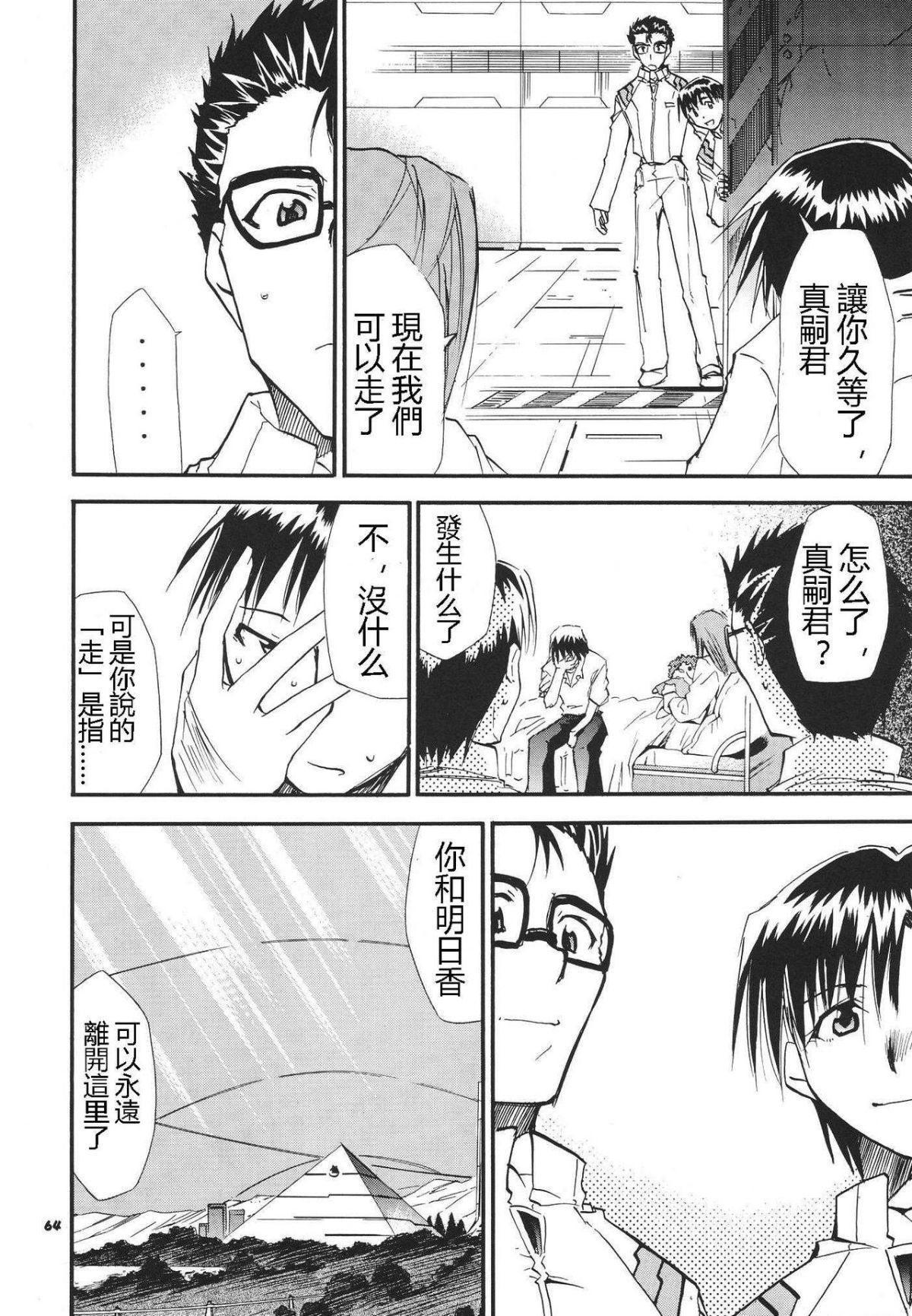 ReTake03_60