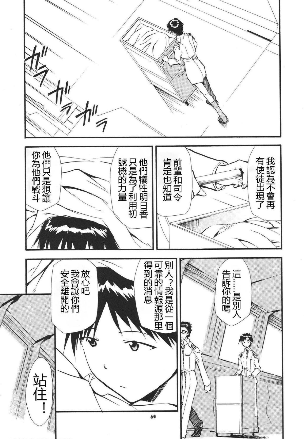 ReTake03_61