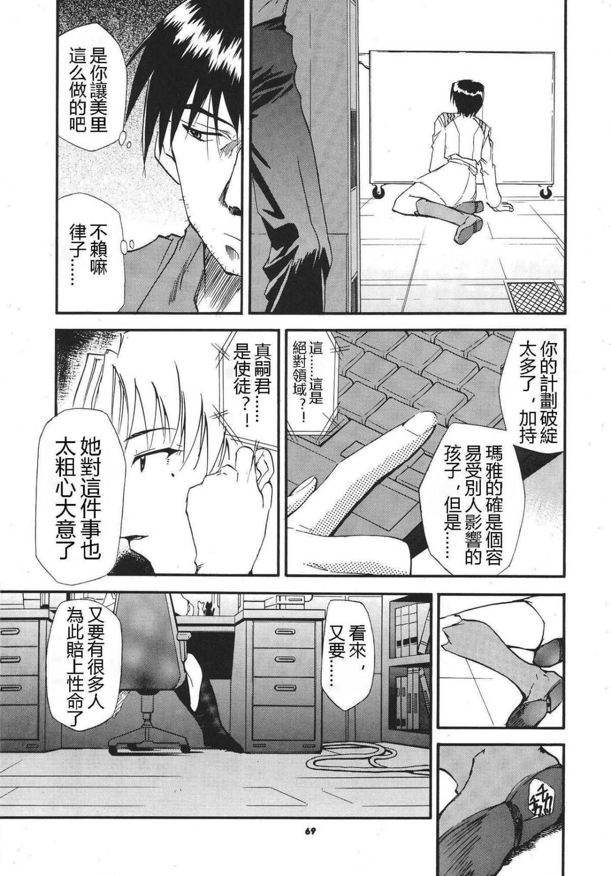 ReTake03_65