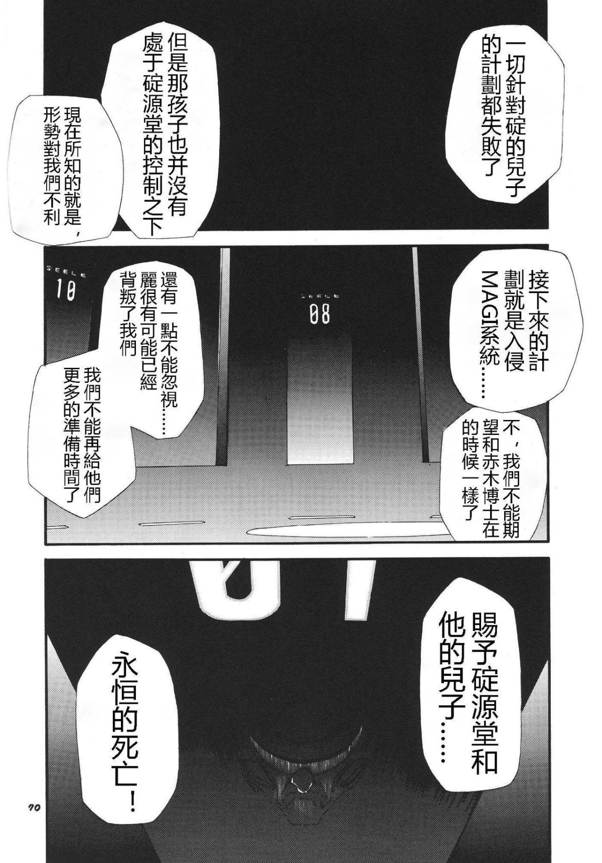ReTake03_66