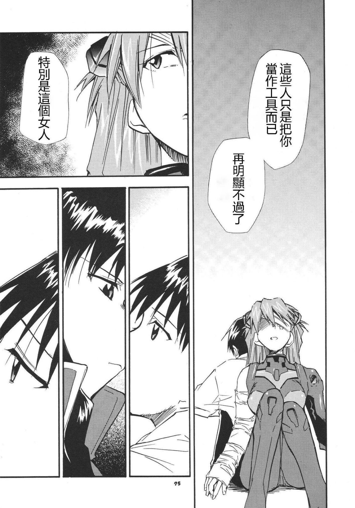 ReTake03_71