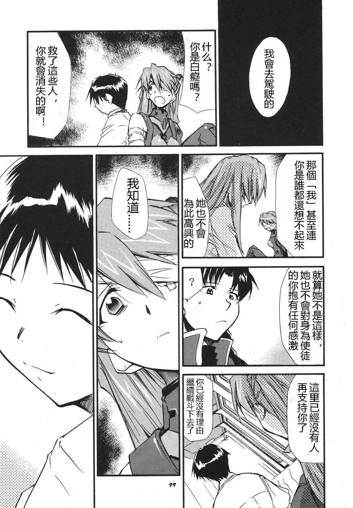 ReTake03_73