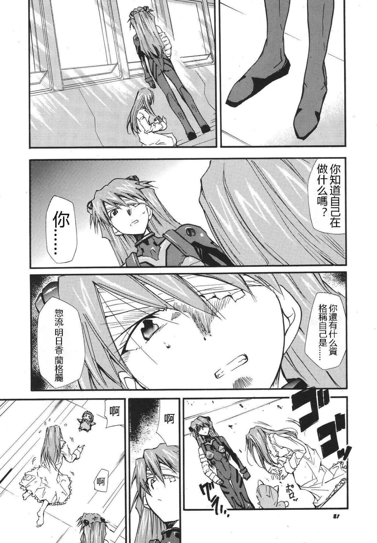 ReTake03_77
