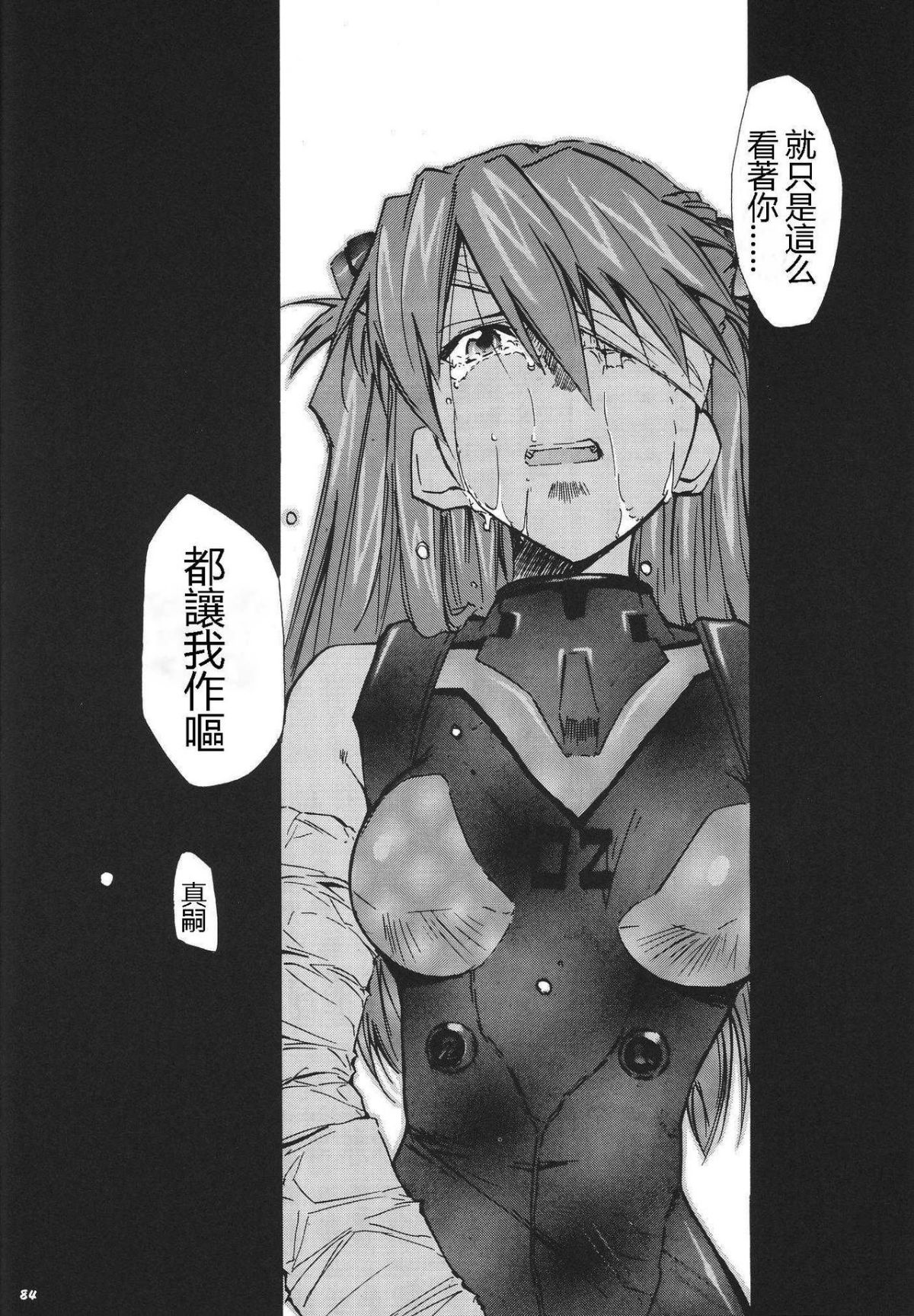 ReTake03_80
