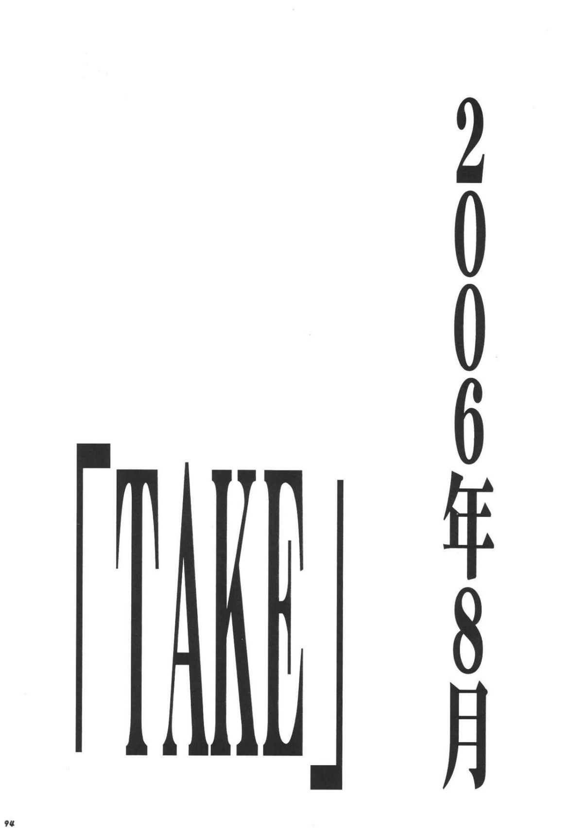 ReTake03_87
