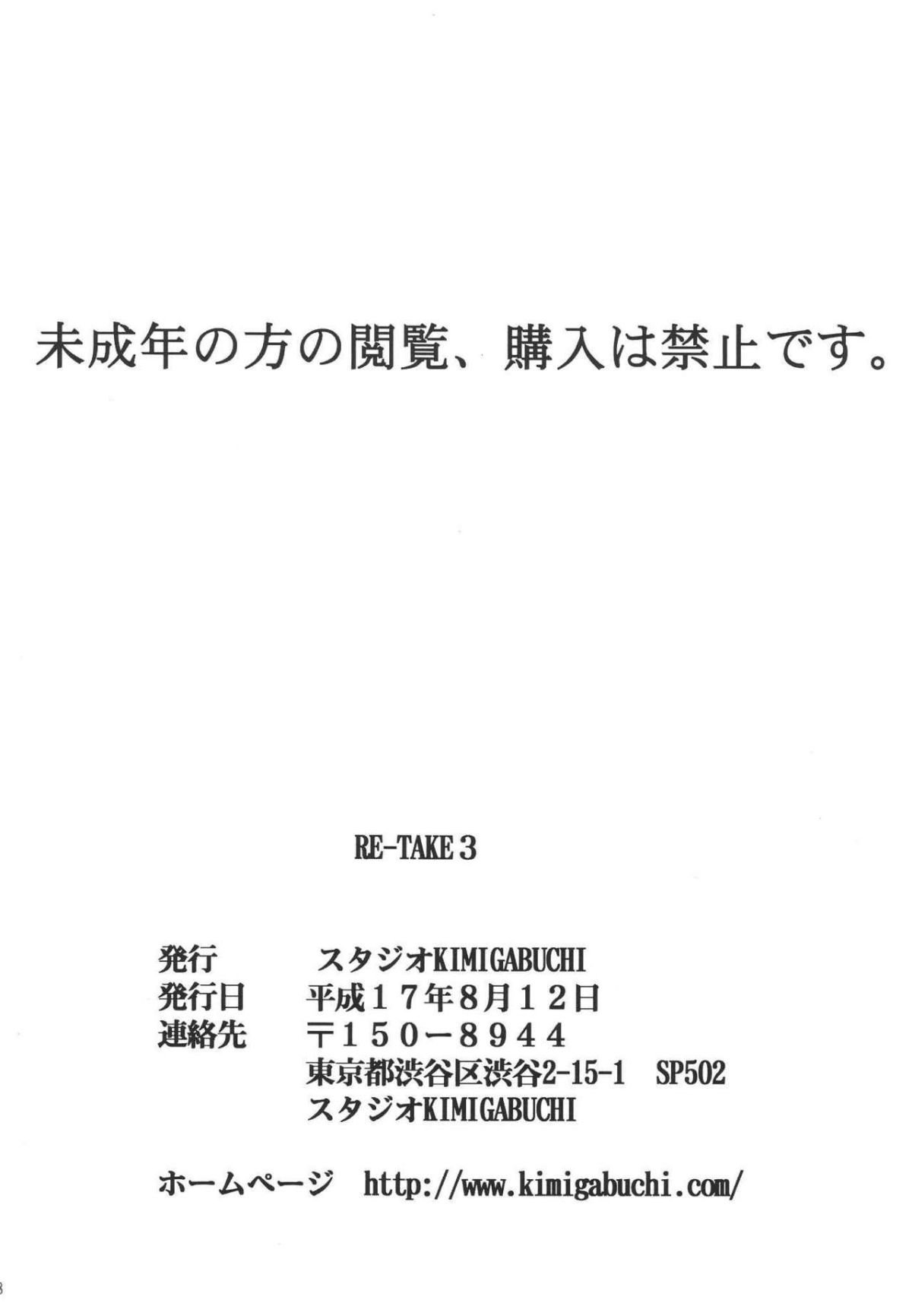 ReTake03_91