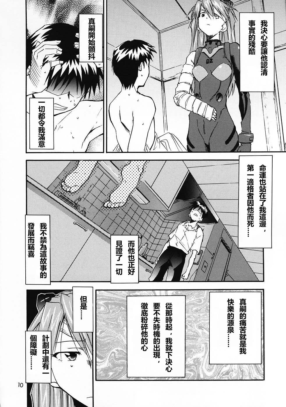 ReTake04_11