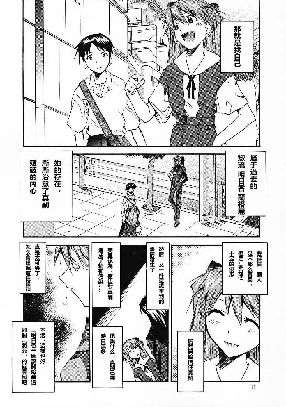 ReTake04_12