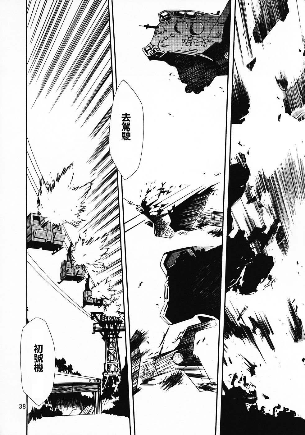 ReTake04_38