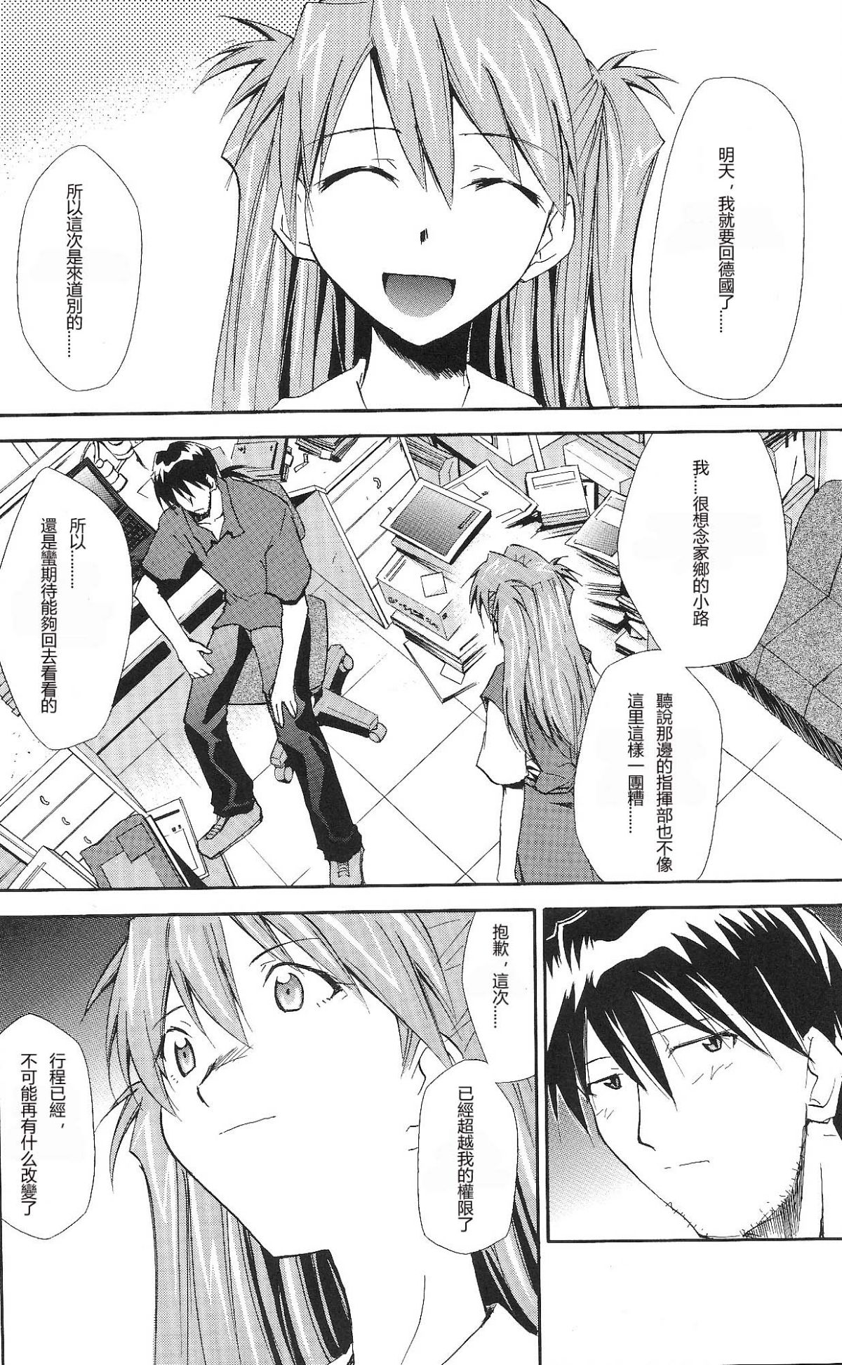 ReTake06_37