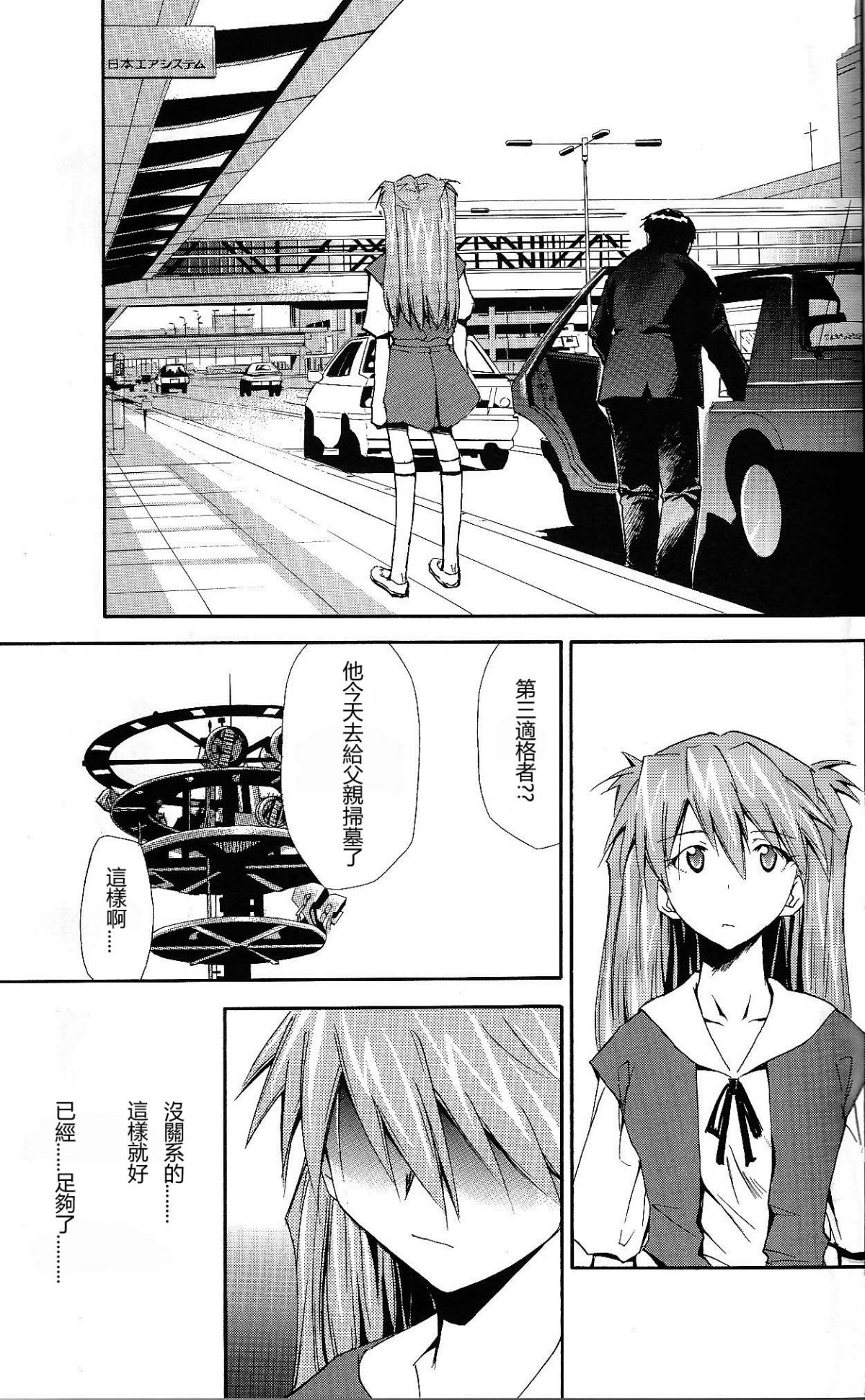 ReTake06_56