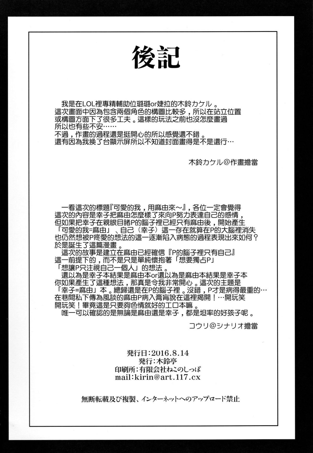 MJK_17_T784_25