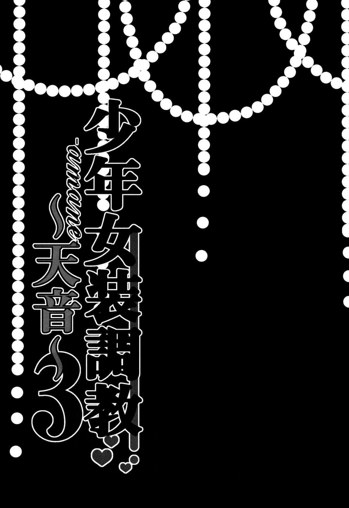 amane03