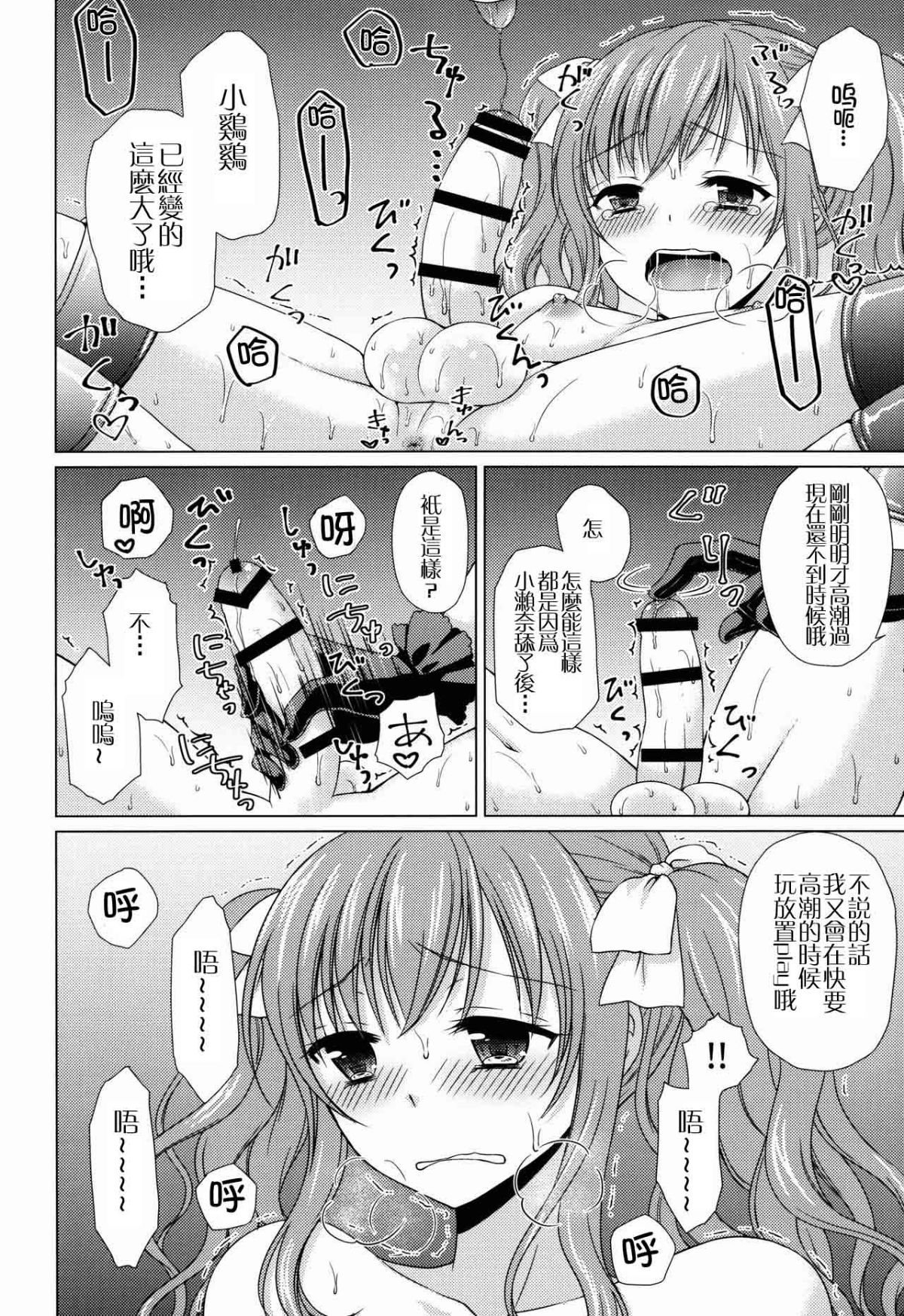 amane12