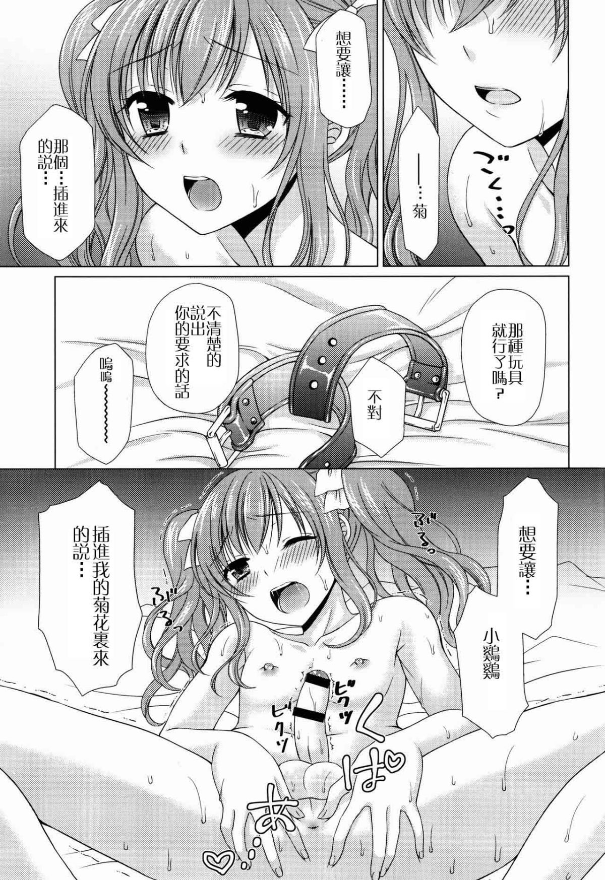 amane13