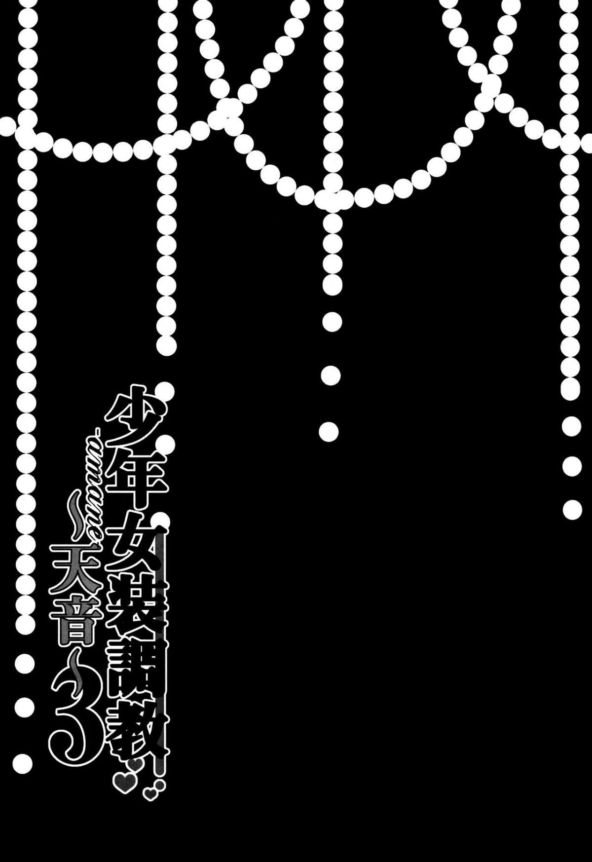 amane23