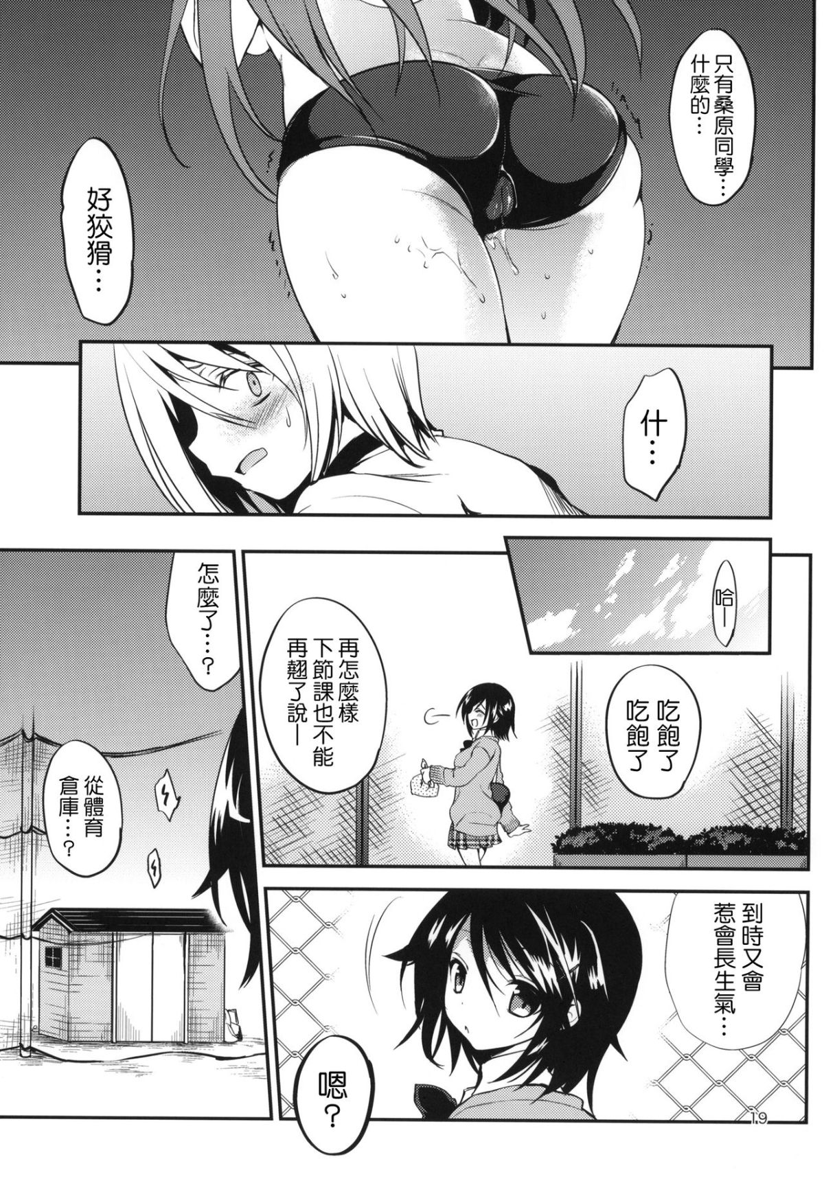 18