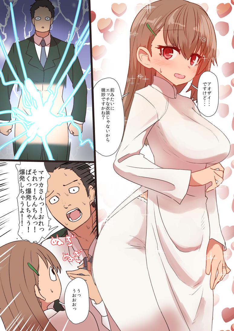 183_manakasan_3