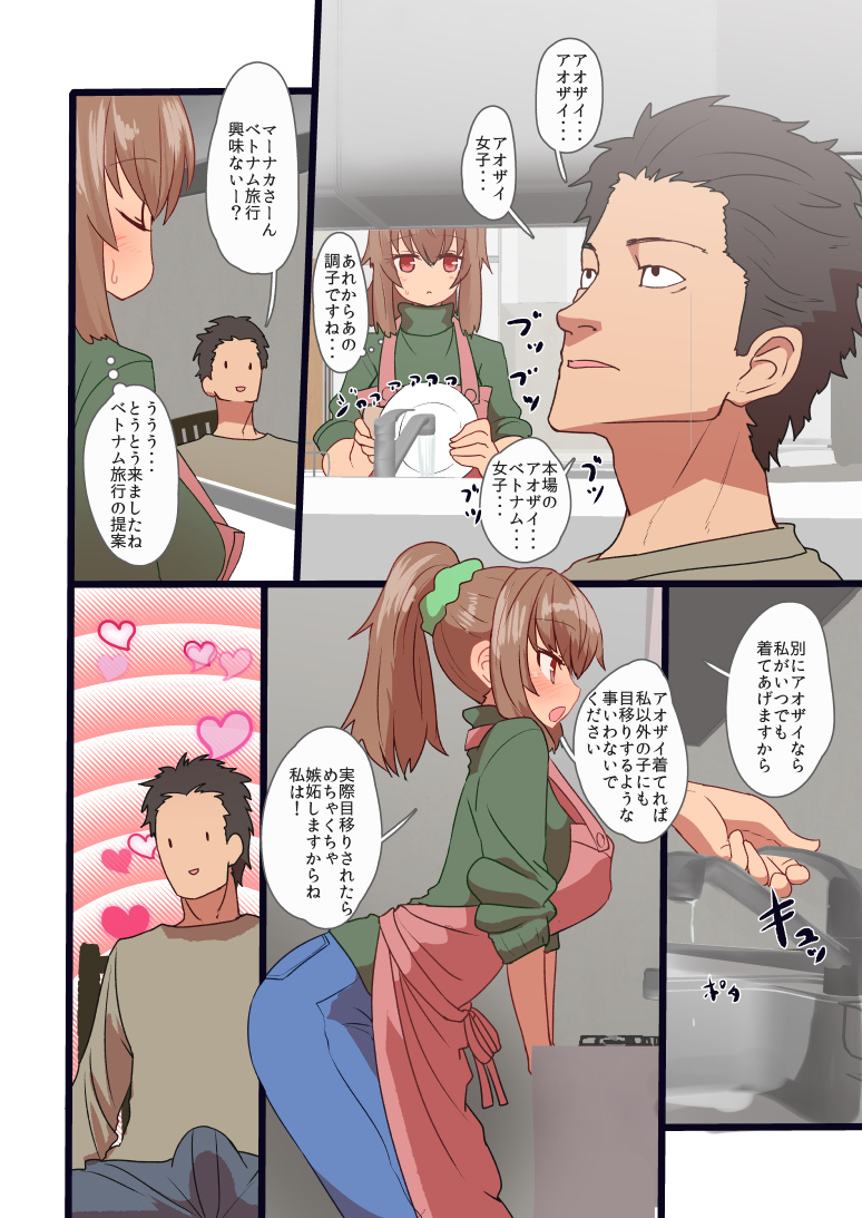 184_manakasan_4