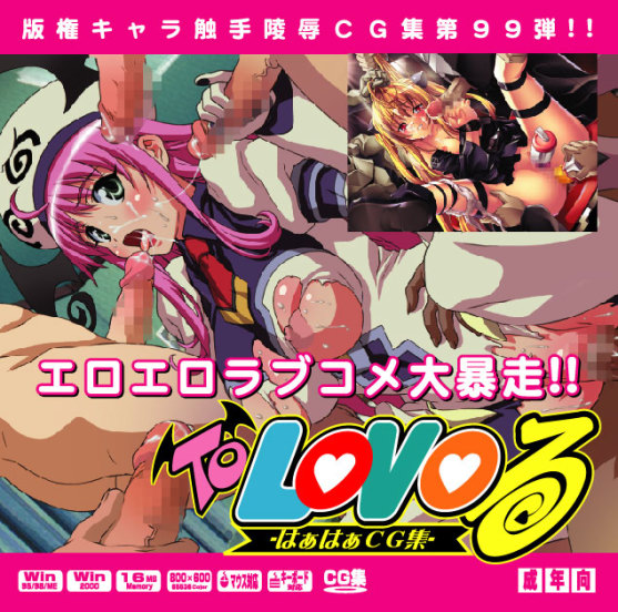 toloveru