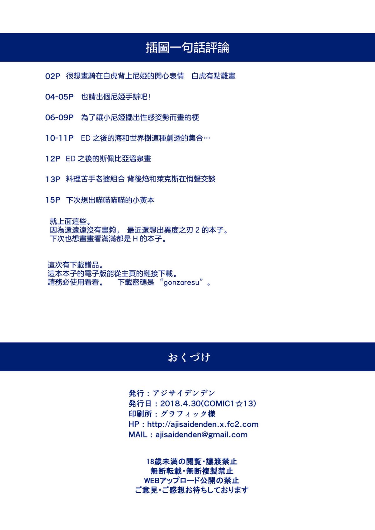 MJK_18_T1188_10