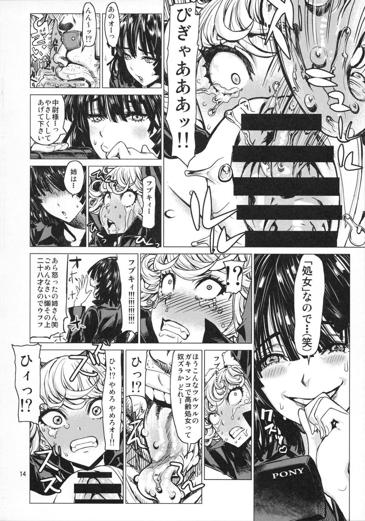 leopardbon25_014