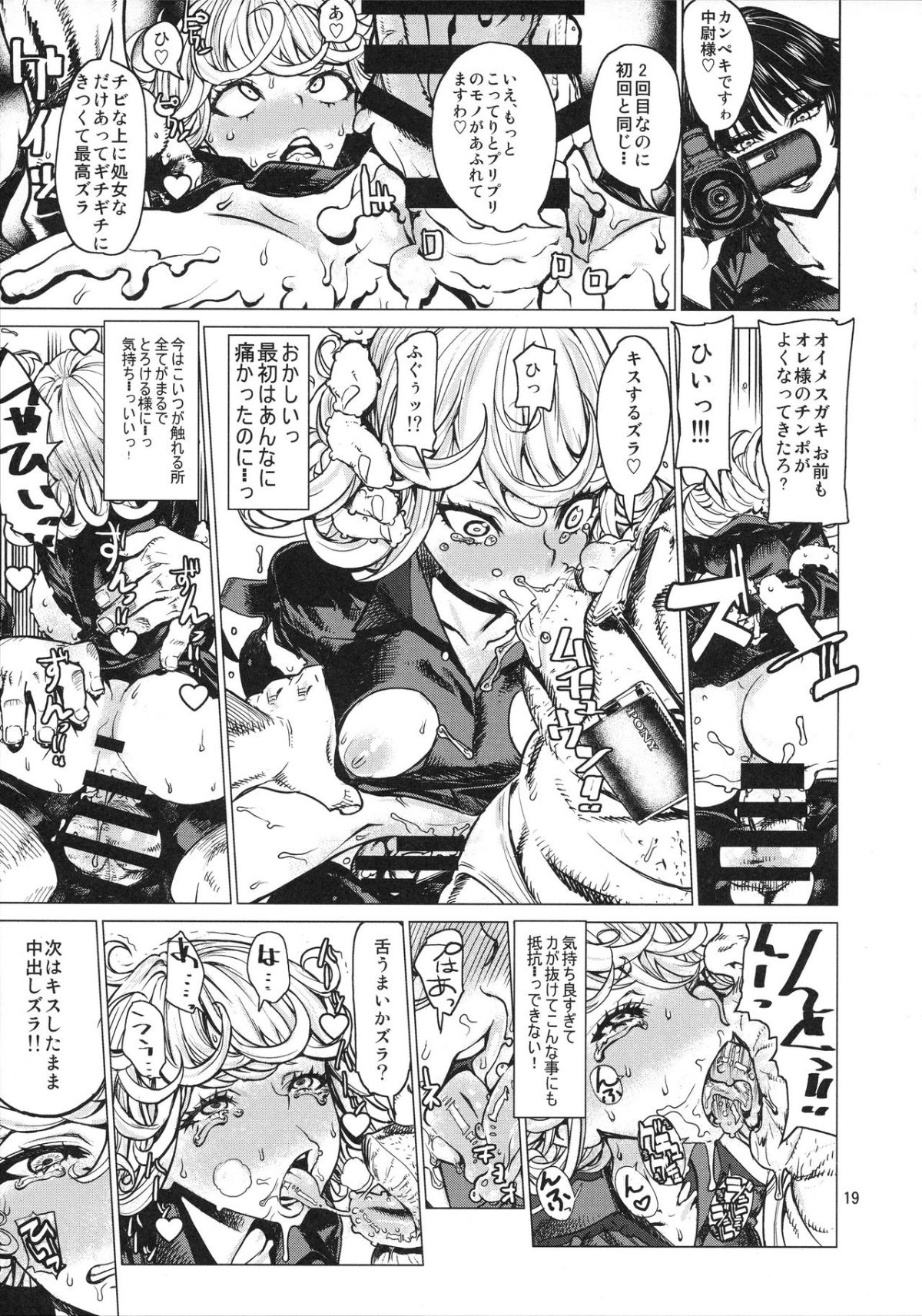 leopardbon25_019