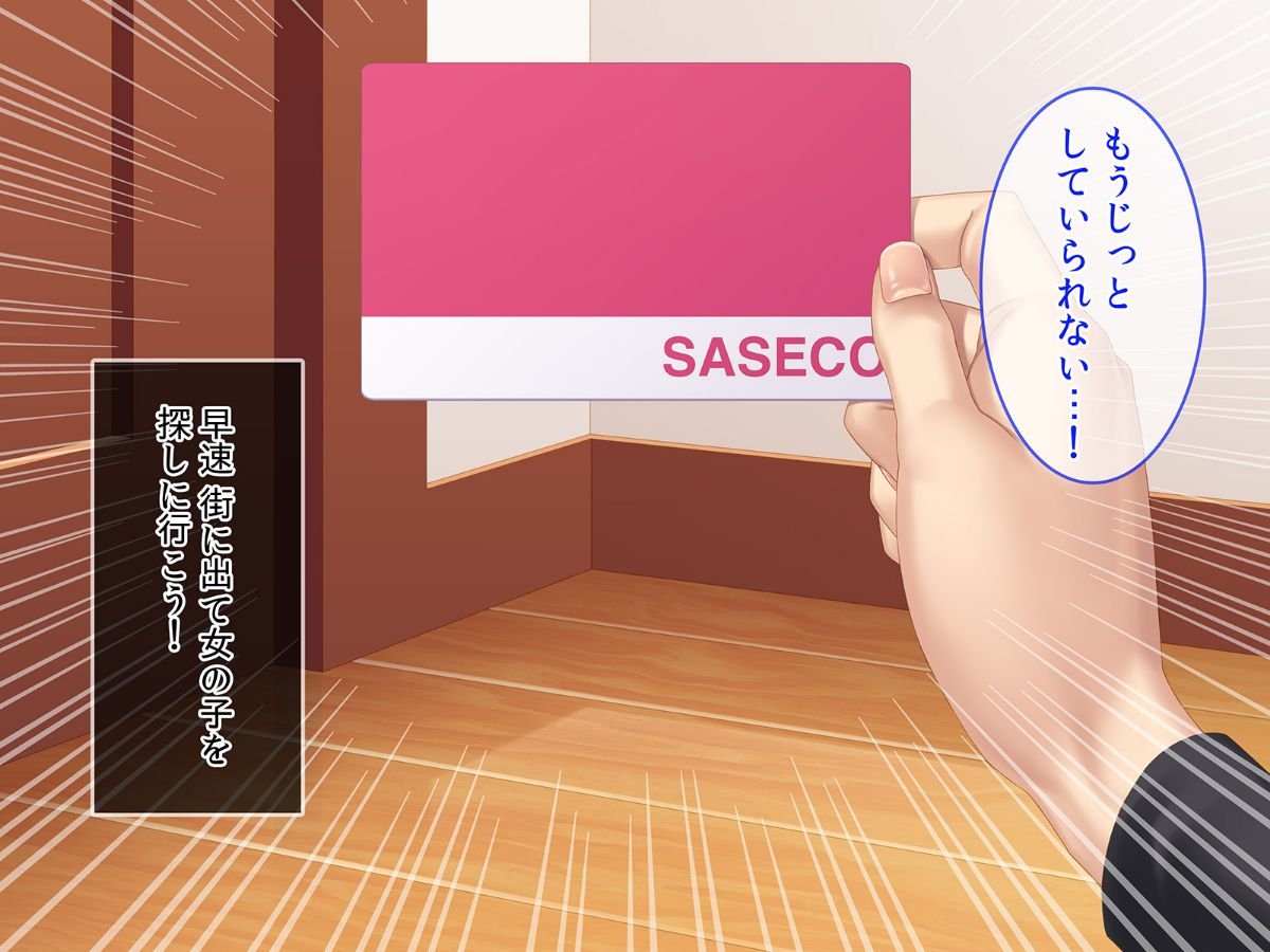 saseco_005