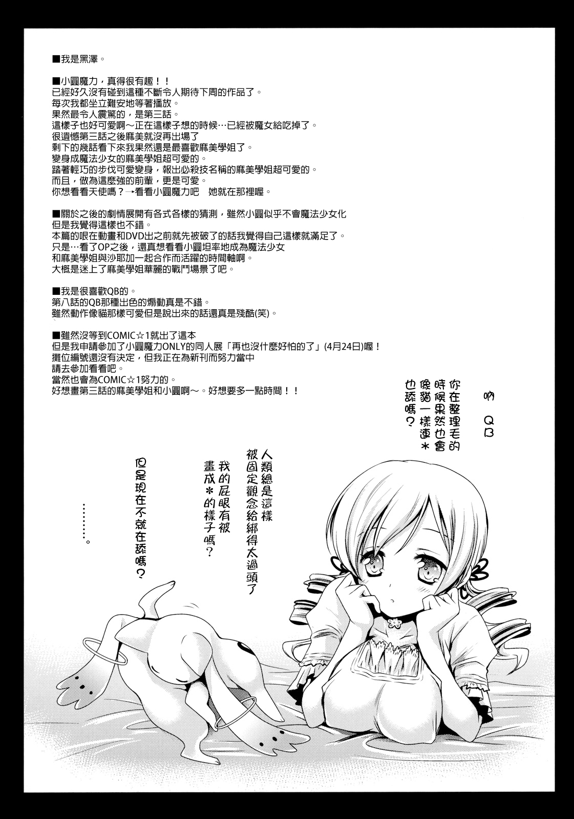 mami_25f