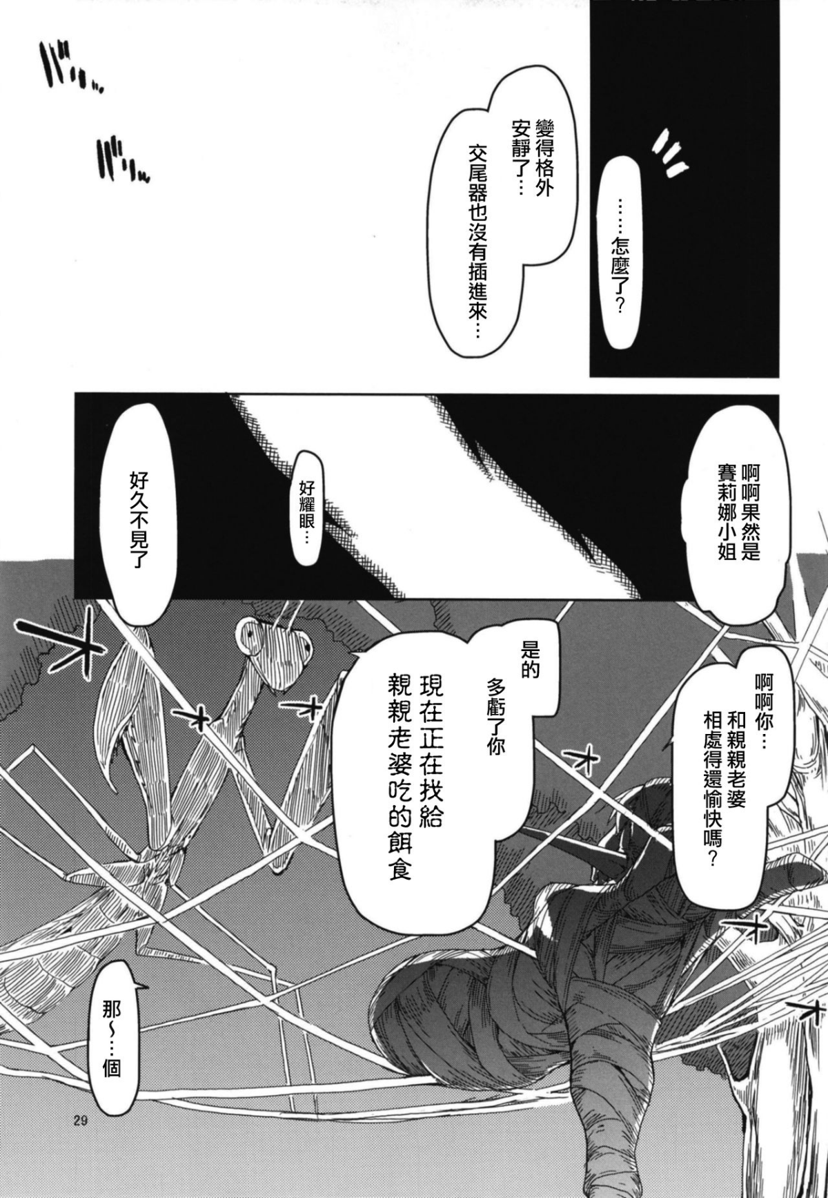 31