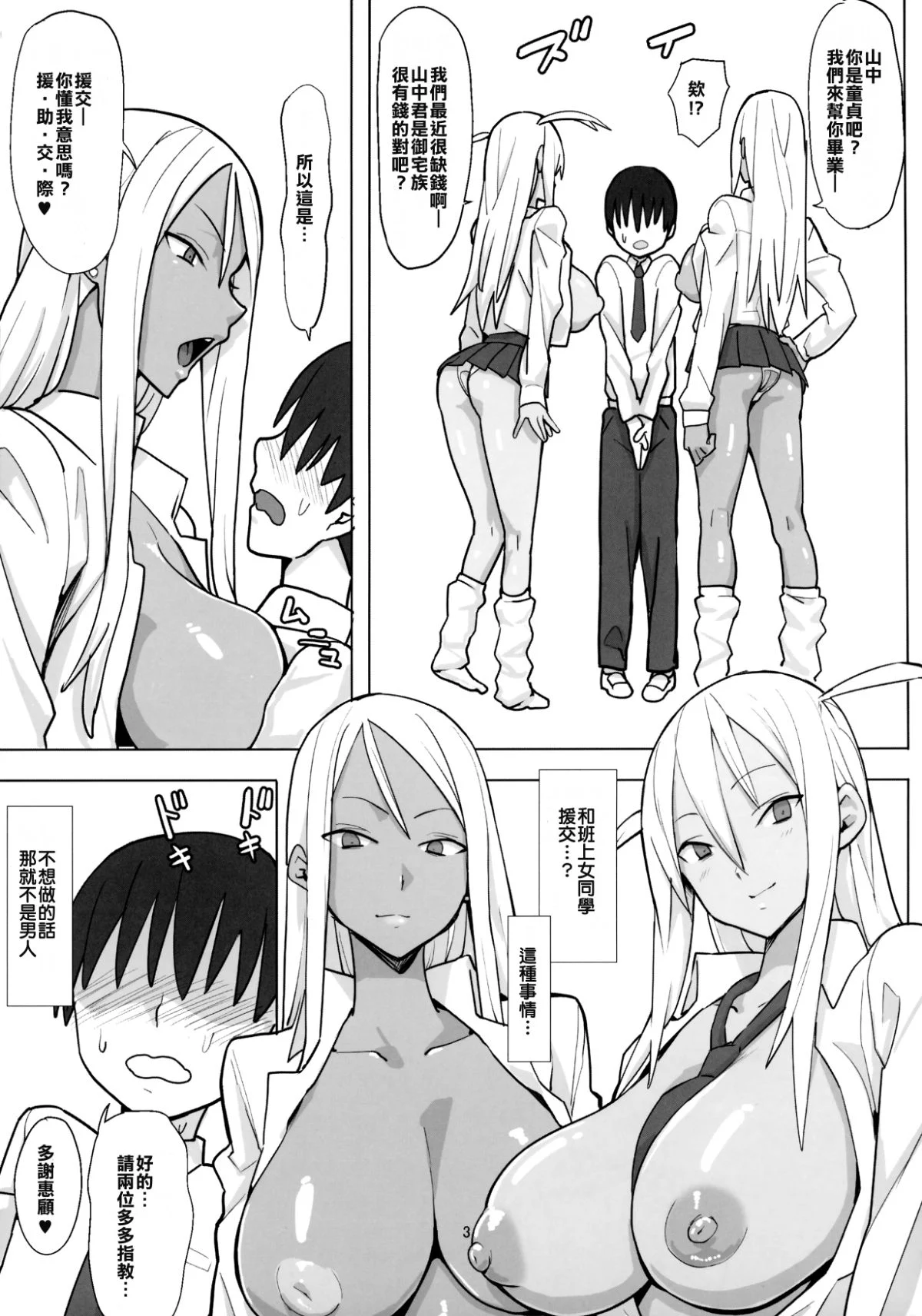 003