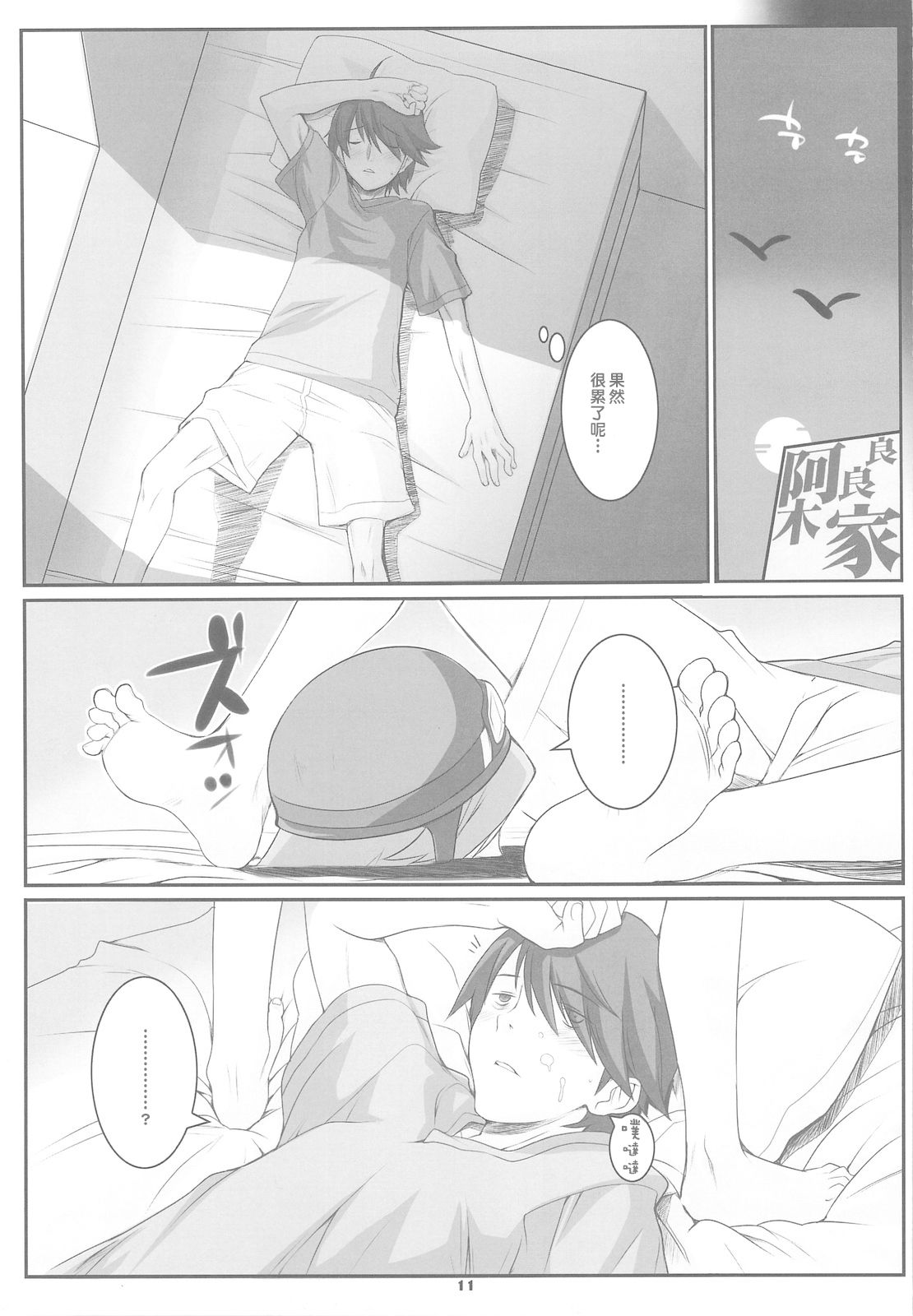 0011