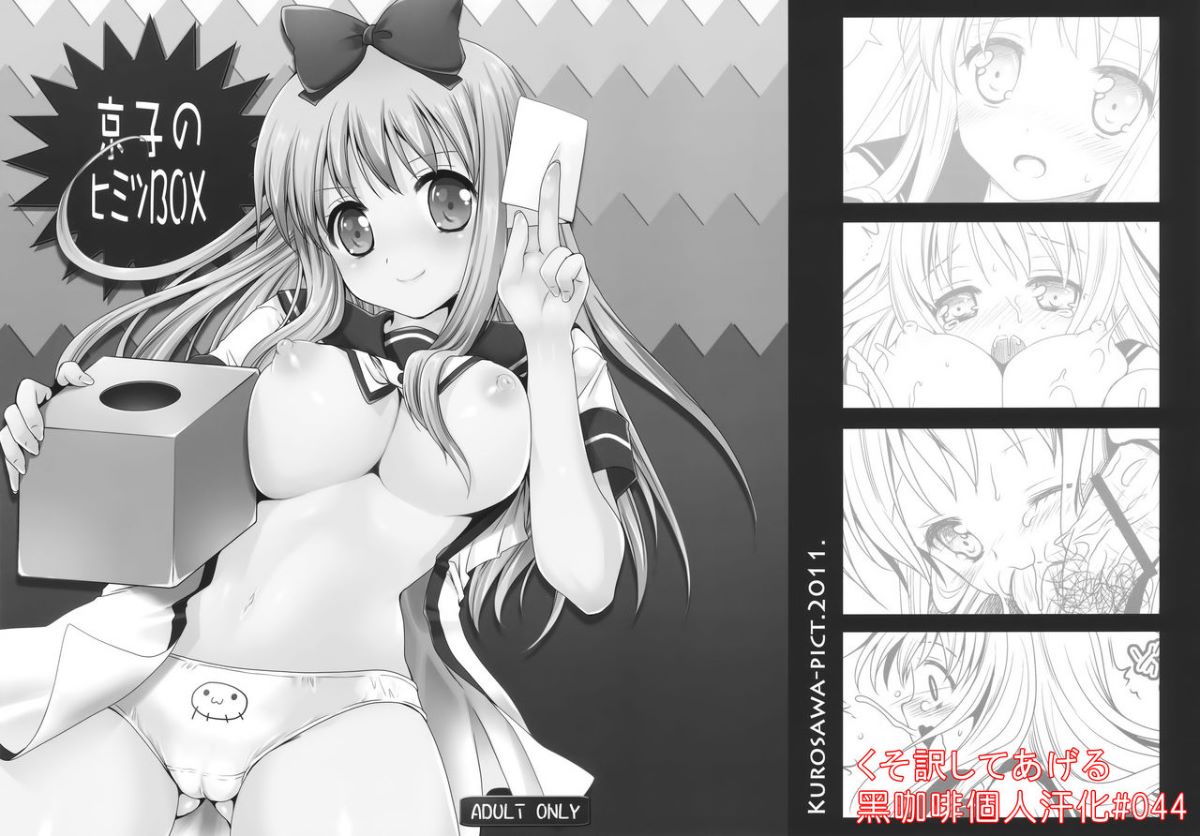 himitsu_00_BC