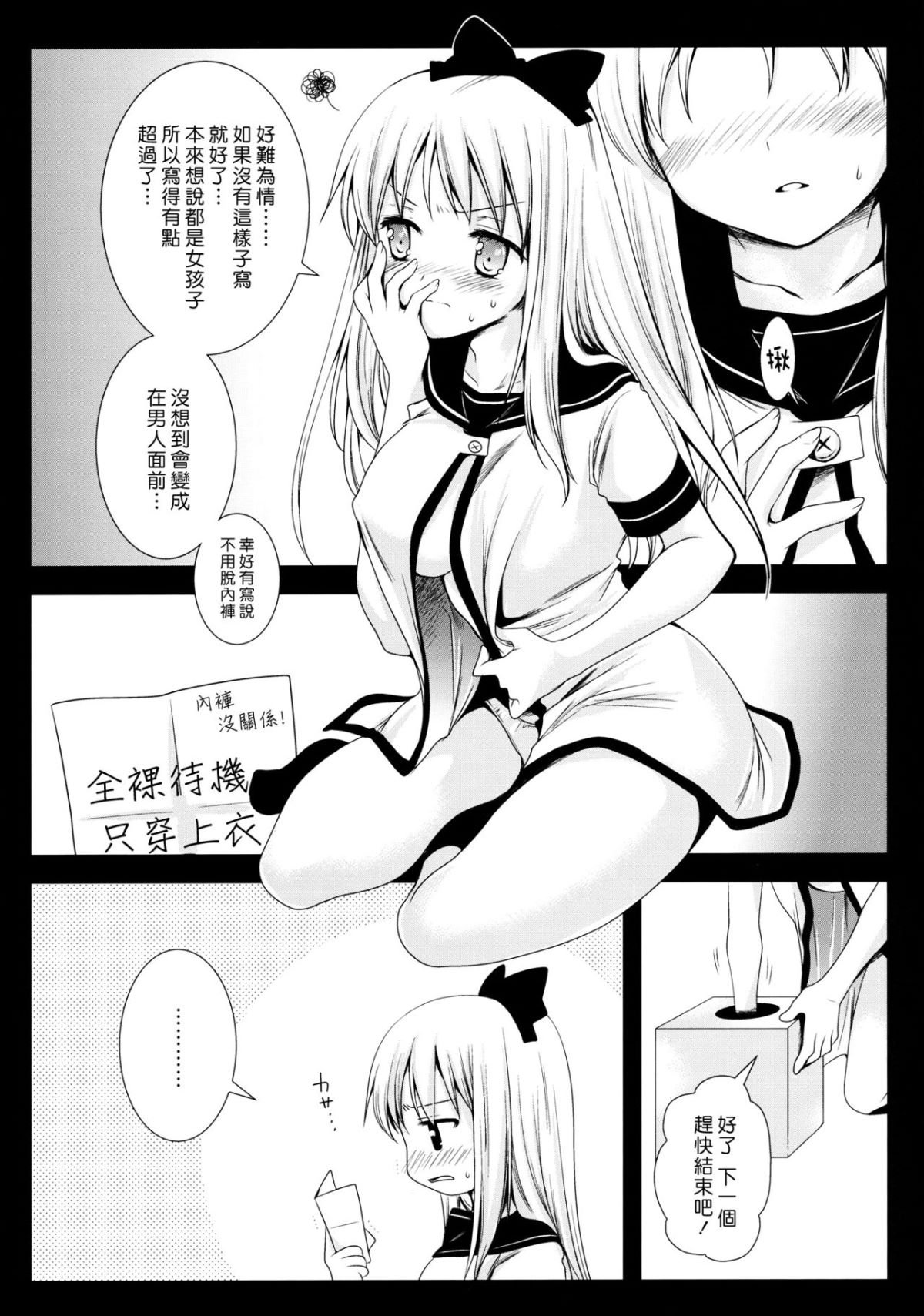 himitsu_06